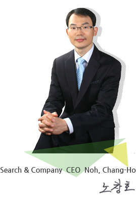 The President of Search & Company  Noh, Chang-ho.